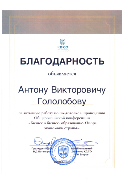 Certificate Directors Club